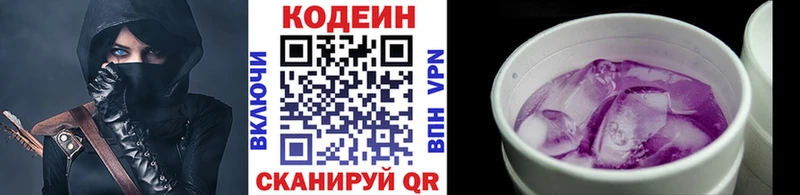 shop какой сайт MEGA ONION Кодеиновый сироп Lean Purple Drank Лабытнанги хочу наркоту