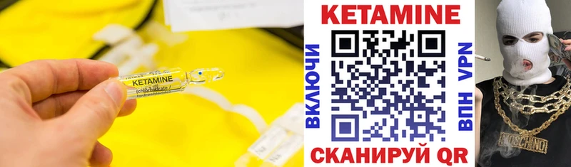 KRAKEN зеркало  где купить наркотик  Лабытнанги  КЕТАМИН VHQ 