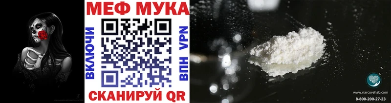 МЕФ кристаллы  Лабытнанги 
