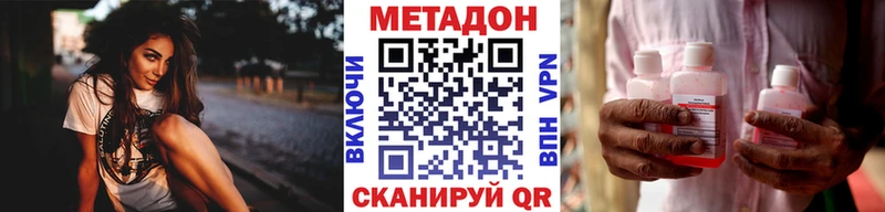 Метадон methadone  Лабытнанги 