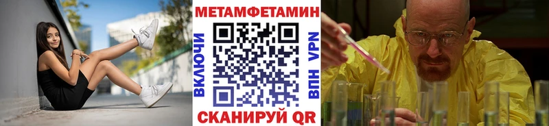МЕТАМФЕТАМИН винт  купить закладку  omg tor  Лабытнанги 